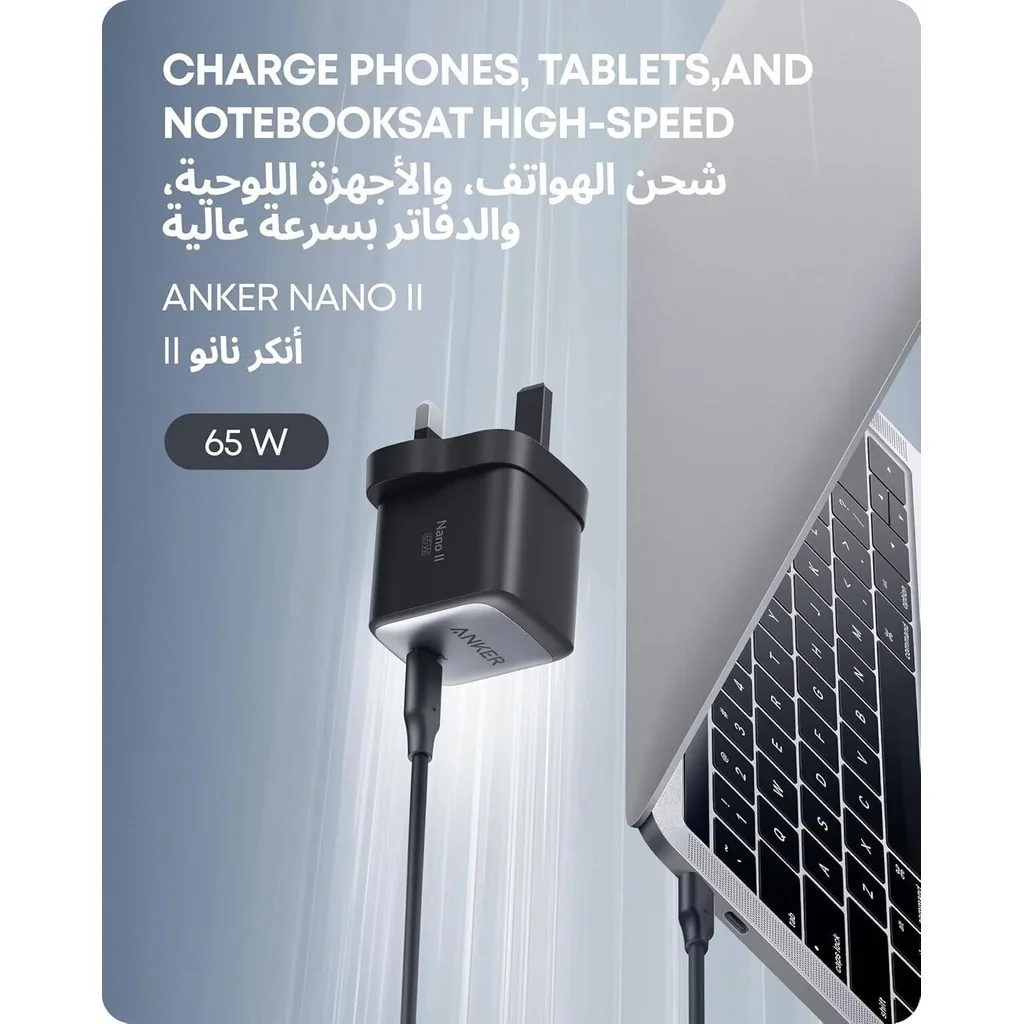 Anker Nano II 65W USB C GaN Prime Charger, Downsized Design, Powered by GaN II Technology, PPS Super Fast Charging, Multi Device Adapter, SA/KW/AE/SG/MY/HK Plug, Black | A2663K11 - Image 4