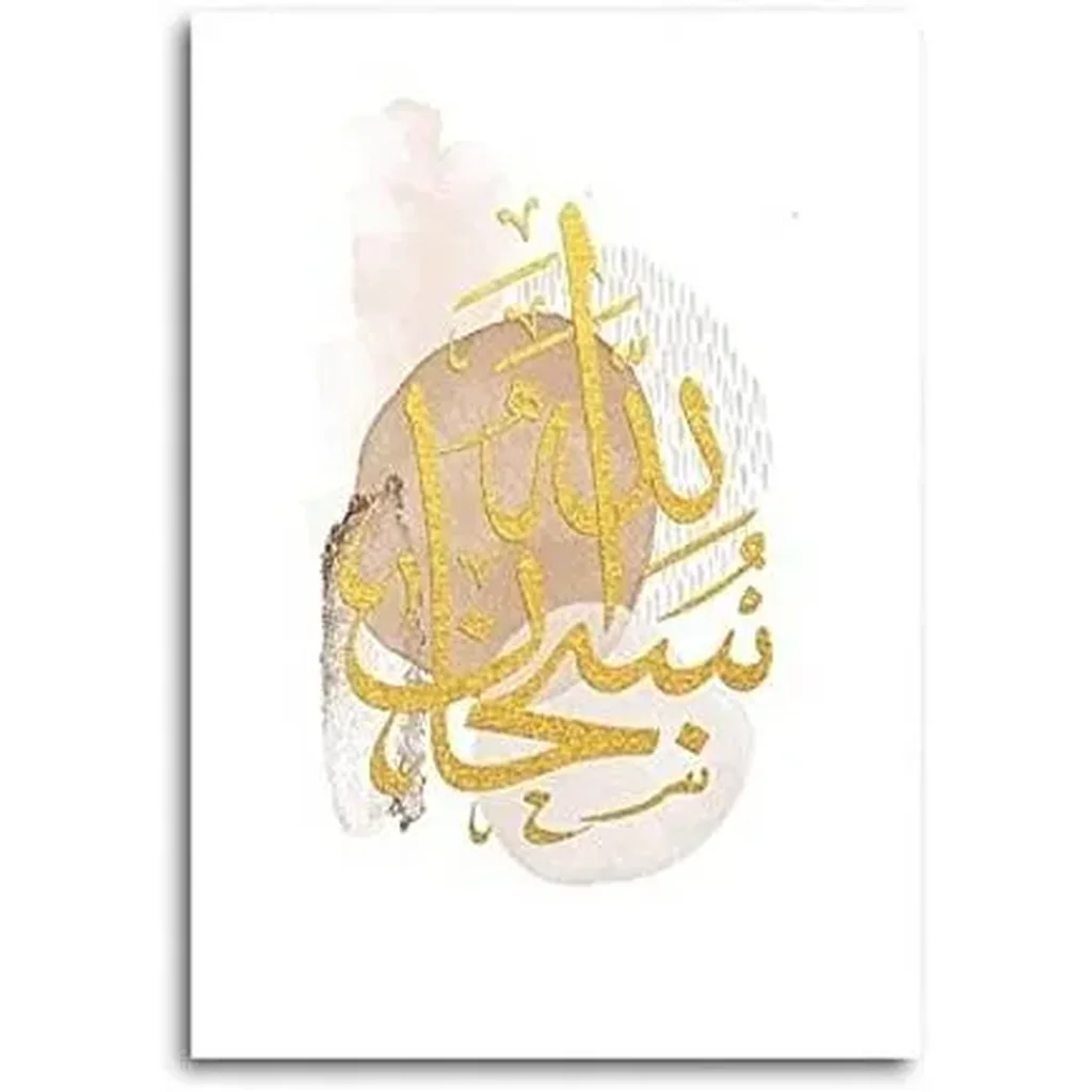 ALAYRA Boho Pink Abstract Islamic Calligraphy Canvas Paintings Poster Print Wall Art Gold Picture Gift Bedroom Home Decor 42X60Cmx3Pcs Unframed 01 - Image 4