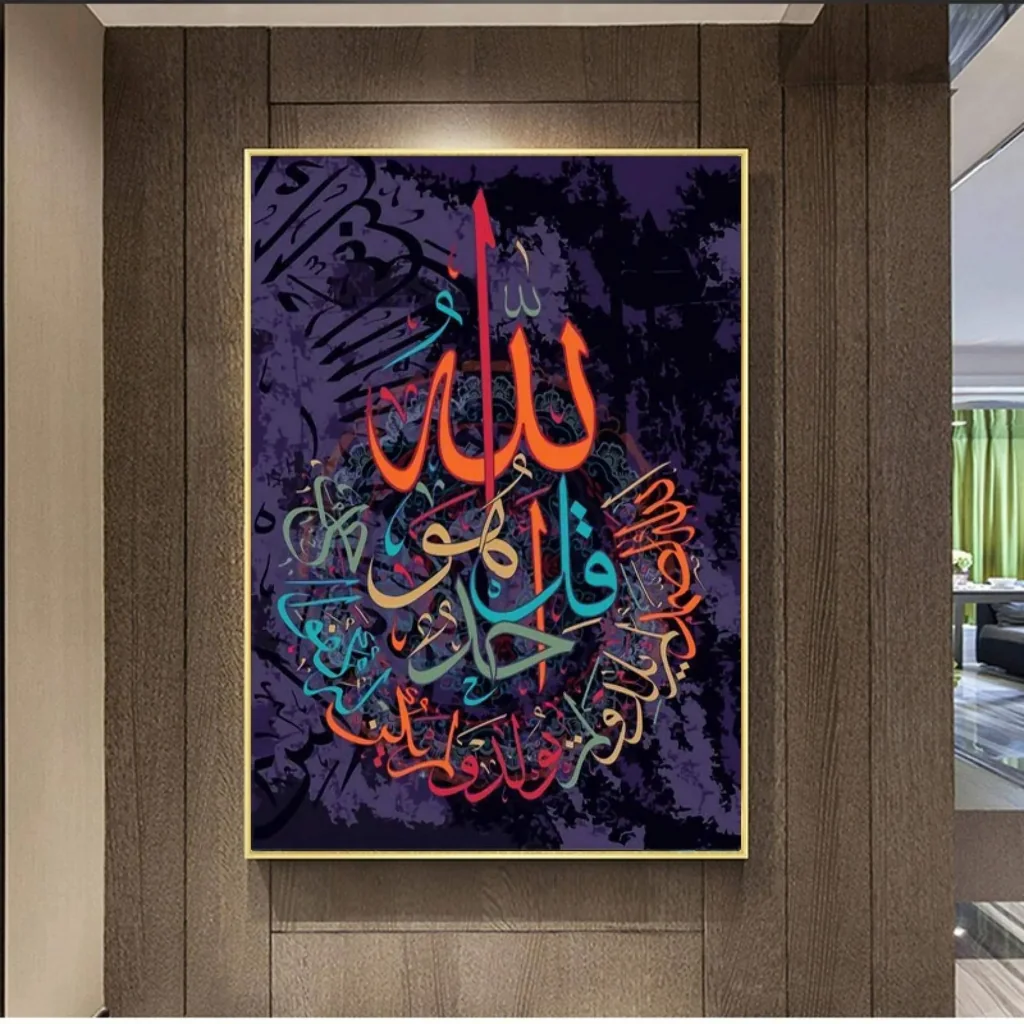 ALAYRA Colorful Arabic Calligraphy Canvas Painting Wall Art Print Pictures For Living Room Bedroom Home Decor Cuadros 60x80cm Internalframe 01