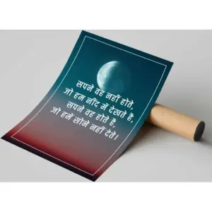 ALAYRA Hindi Motivational Wall Posters and Inspirational Quotes for Office and Home (300GSM Thick Paper, 18 inch X 12 inch, Rolled with safety tube) unframed 01