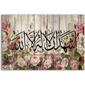 ALAYRA Islamic Canvas Wall Art Arabic Calligraphy Decor Muslim Flower Letter Wall Picture Giclee Painting Modern Canvas Prints Artwork For Living Room Bedroom Unframed 1PC 16x24inch(Only Canvas) 01