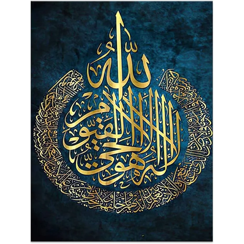 ALAYRA Islamic Wall Art Arabic Calligraphy Posters Muslim Quran Painting Canvas Print Ayatul Kursi Pictures Religious Artwork Living Room Bedroom Office Wall Decor (12''x18'' (30x45cm), Unframe) 01