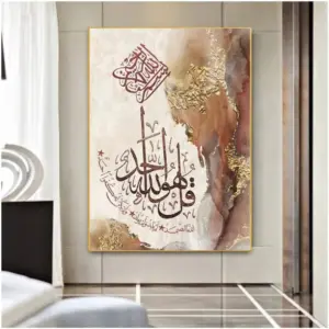 ALAYRA Modern 1 Piece Framed Islamic Wall Art Muslim Calligraphy Canvas Painting Poster Print Wall Picture For Living Room Ramadan Mosque Home Decor(60X80Cm) 01