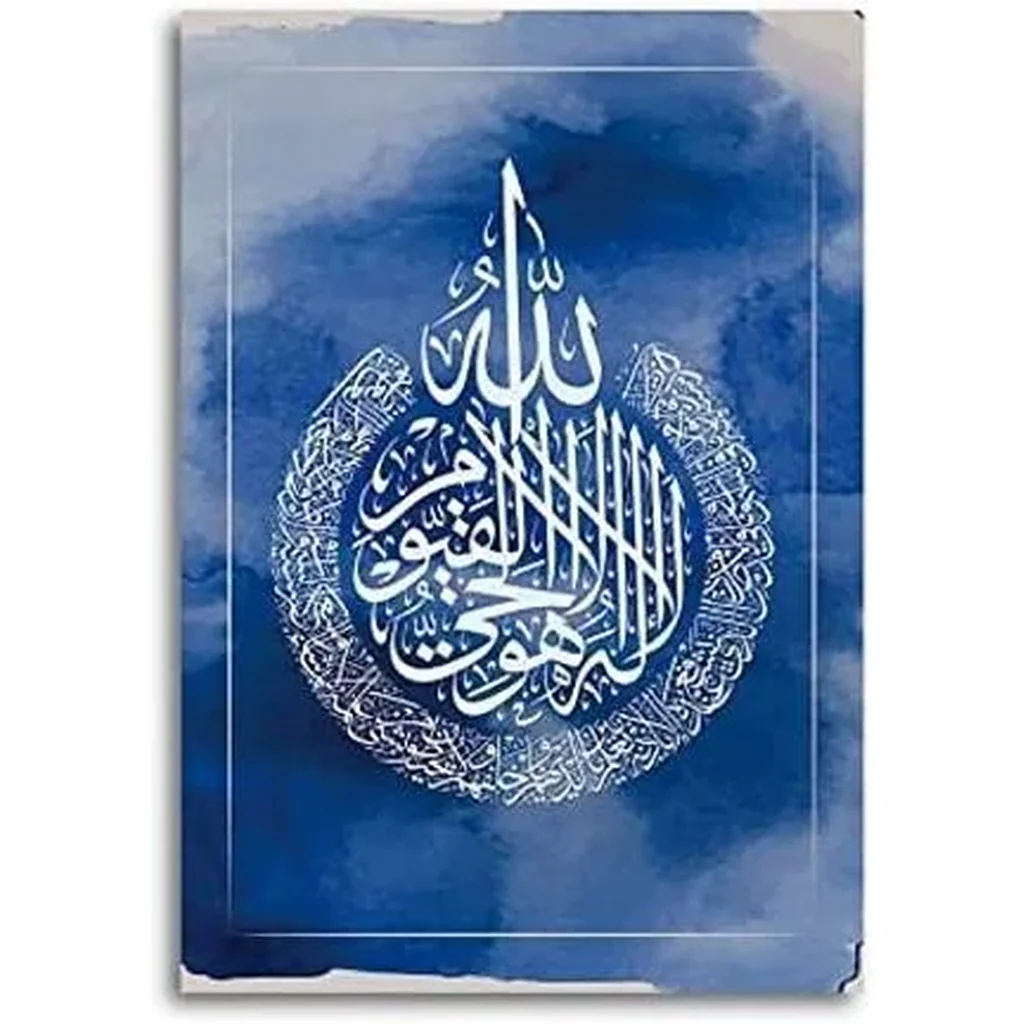 ALAYRA Modern Blue Warm Islamic Wall Art Allah Name Calligraphy Canvas Paintings Poster And Prints Wall Picture For Living Room Bedroom Home Decoration Gifts, A/With Frame, 40X60Cm/3Pcs 01 - Image 2