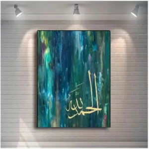ALAYRA Wall Art Canvas Painting(60X90Cm) Allah Islamic Calligraphy Posters And Prints Muslim Picture Ramadan Mosque Living Room Home Decor(Unframed) 01